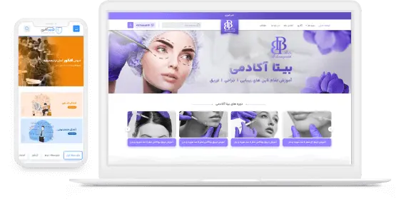 طراحی سایت آموزشگاهی در کرج